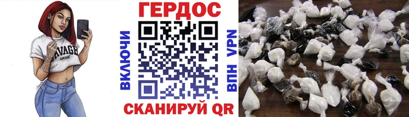 ГЕРОИН гречка Емва