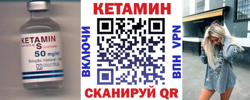 Кетамин ketamine  Емва 